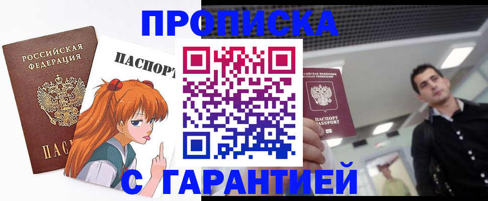 временная регистрация надежно в Лесосибирске