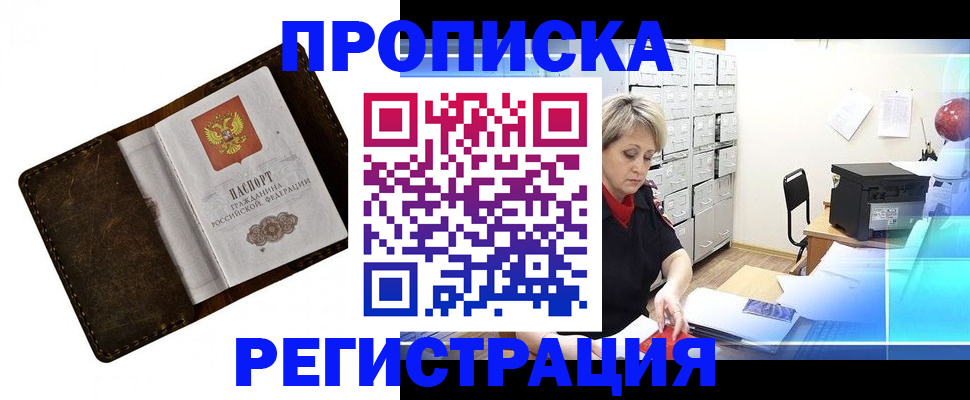 временная регистрация адрес в Лесосибирске