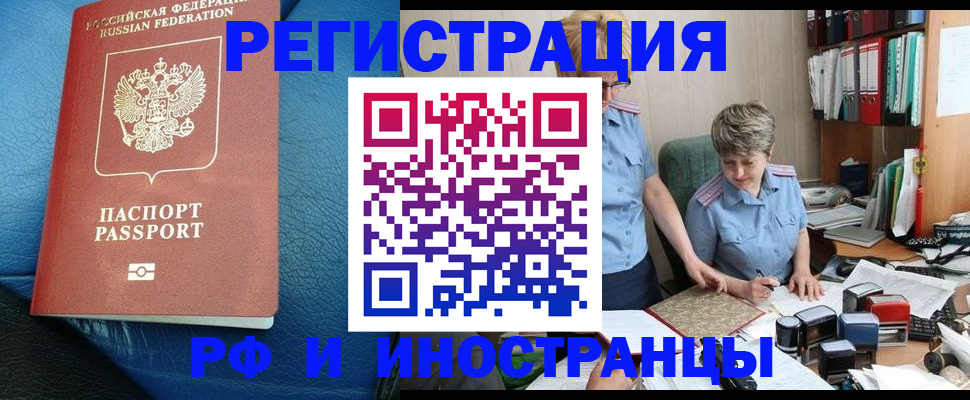 прописка от собственника в Лесосибирске