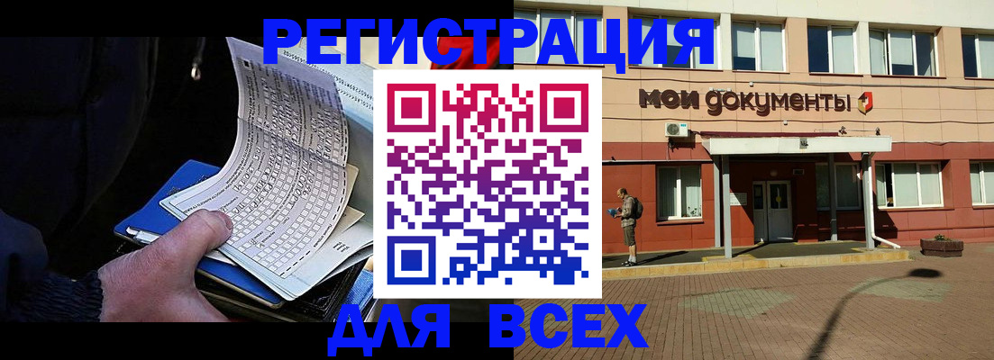 временная регистрация собственник в Лесосибирске