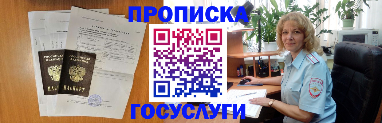 временная регистрация 2025 в Лесосибирске